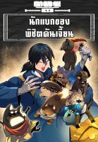 Dungeon Porter - Manhwa, Action, Adventure, Fantasy, Shounen